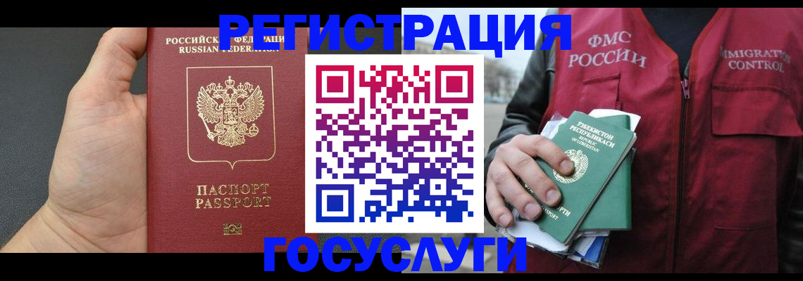 прописка от собственника в Заозёрске