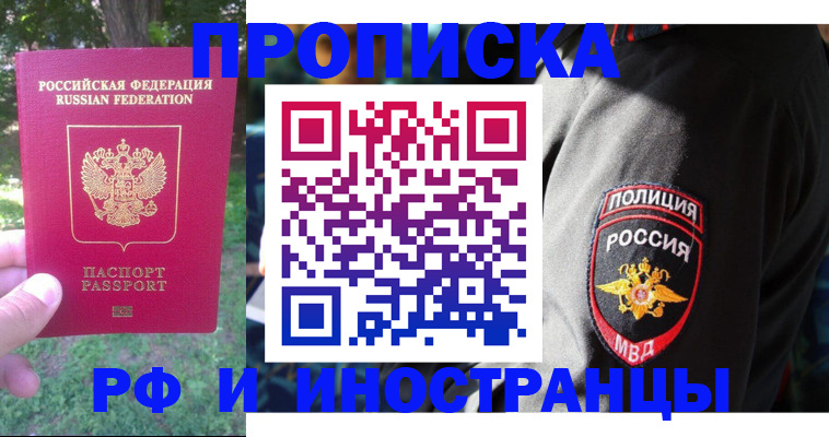 пропишу в квартире в Заозёрске