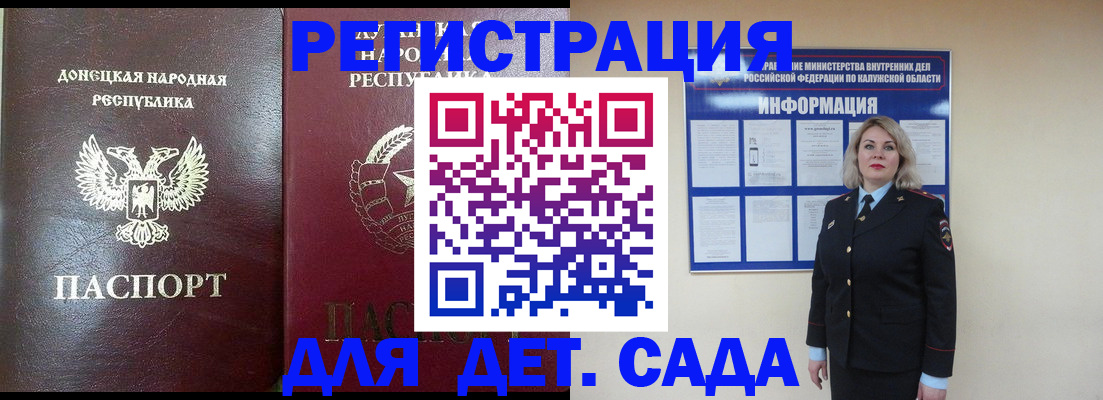 прописка в квартире в Заозёрске